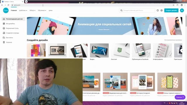 Сanva как пользоваться - обзор сервиса смотреть онлайн