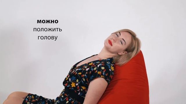 Как выбрать размер кресла-груши от Mypuff ? смотреть онлайн