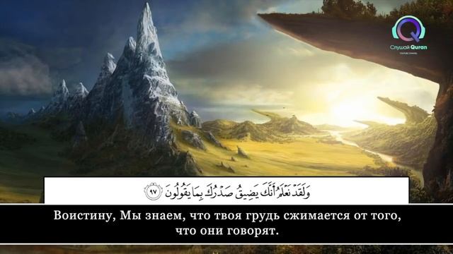 Коран - красивое чтение разных аятов корана. Слушайте коран успокаивает сердце. смотреть онлайн