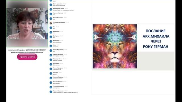 Планетарный Новый Год. Врата Льва. День ВнеВремени. Полная версия с музыкальной Ангельской Практико смотреть онлайн