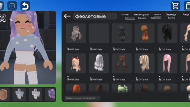 Делаю скин кошки Ланы! /Catalog Avatar Creater#роблокс #catalog #avatar #skin