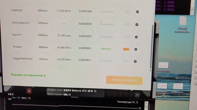 3070ti майнинг смотреть онлайн