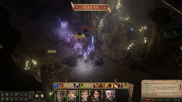 ПРОХОЖДЕНИЕ PATHFINDER KINGMAKER - ЧАСТЬ 7 смотреть онлайн
