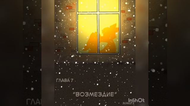 Зверополис комикс Bella Notte все главы. смотреть онлайн