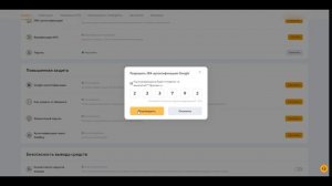 Как подключить Гугл Аутентификатор  Google Authenticator на бирже Байбит Bybit. Инструкция 2023