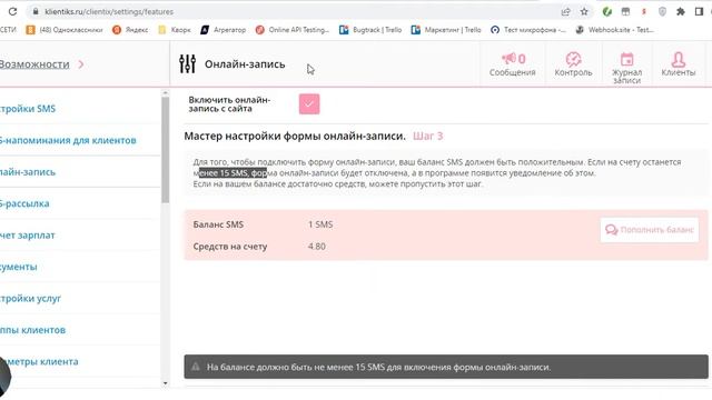 Настройка Salebot. Как подключить чат-бот к сервису Клиентикс CRM смотреть онлайн
