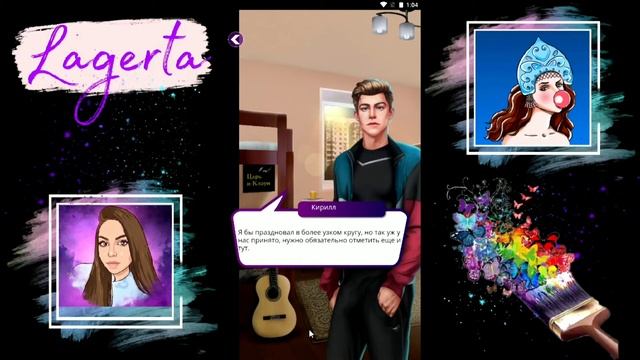 ?Последняя осень? Глава 6 ♥Lagerta♥