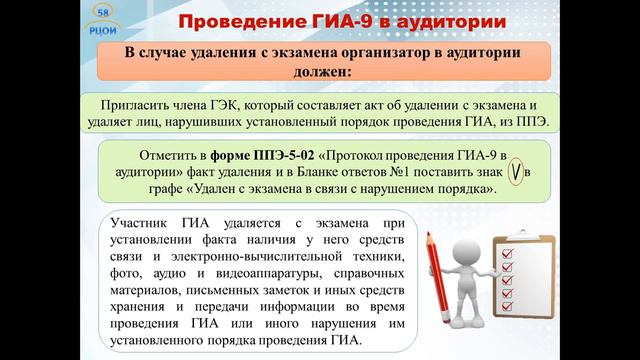 Инструктивные материалы по проведению ОГЭ в 2019 году смотреть онлайн
