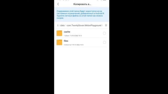 Как скачать постройку или нпс в melon playground | Melon playground смотреть онлайн