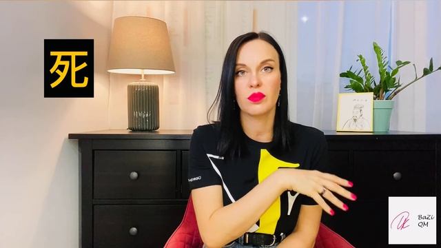 Врата Смерти и Звезда Болезни главные в карте жизни Ци Мень смотреть онлайн