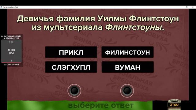 СТРИМ ПО ГАРТИК ФОН И ДЖЕКБООКС . ИГРАЕМ СО ЗРИТЕЛЯМИ. смотреть онлайн