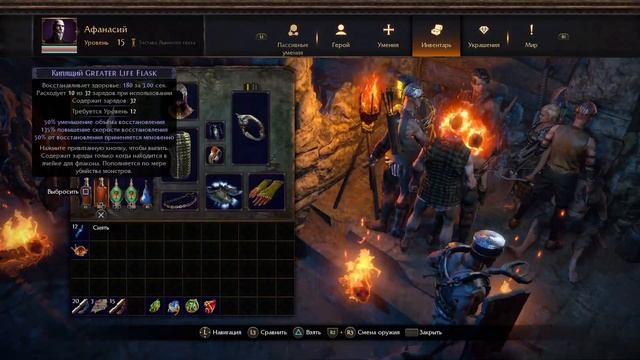 Невероятные приключения в Path of exile: Synthesis PS4 PRO смотреть онлайн