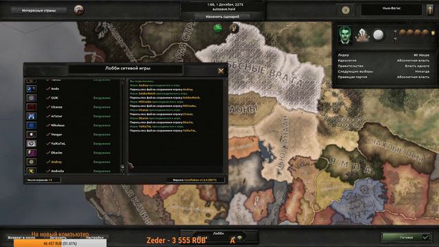 HoI IV Old World Blues сетевая партия - Нью-Вегас pt1 смотреть онлайн