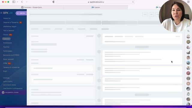 Калькулятор в Битрикс24 для БухКомпании смотреть онлайн