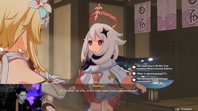 Сюжетка Яэ Мико - 