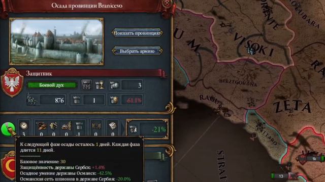 EU4 Гайд: Как осаждать быстрее?