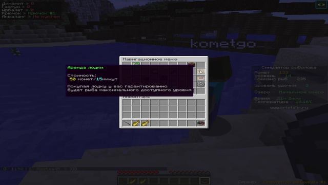 Симулятор рыбалки на Cristalix. #4. смотреть онлайн