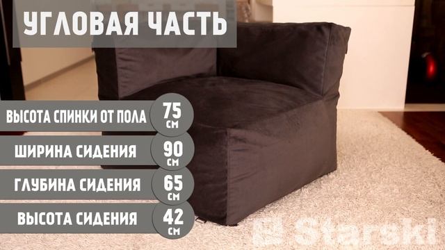 Бескаркасный модульный диван ITAKA | Starski смотреть онлайн