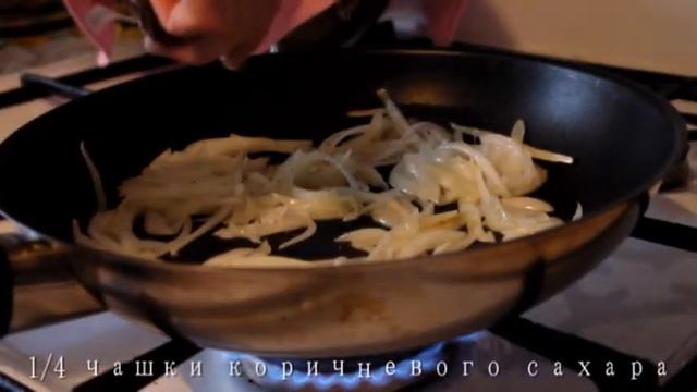 Пицца с карамелизированным луком смотреть онлайн