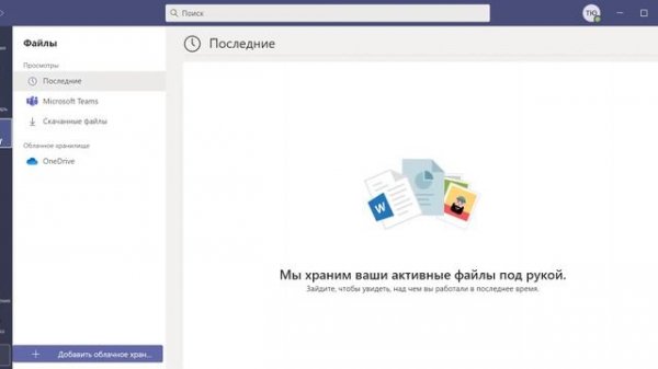 Teams / Запись собрания