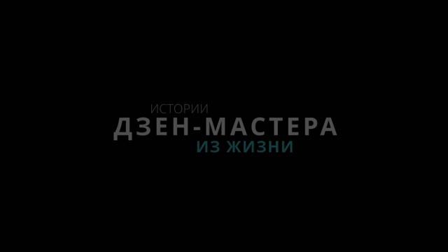 Как отдыхать осознанно? Дзен-отдых. Как медитировать? Осознанность - Тит Нат Хан. Рецензия на книгу смотреть онлайн