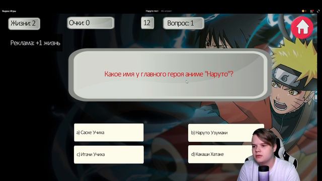 КАША ИГРАЕТ В ЯНДЕКС ИГРЫ И ОБЩАЕТСЯ В "NEKTO ME" #2 смотреть онлайн