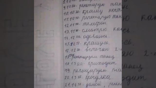 Мой список на день рождения )))!!! смотреть онлайн