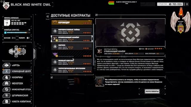 BATTLETECH - #Роботы - #Пошаговые бои - #23серия смотреть онлайн