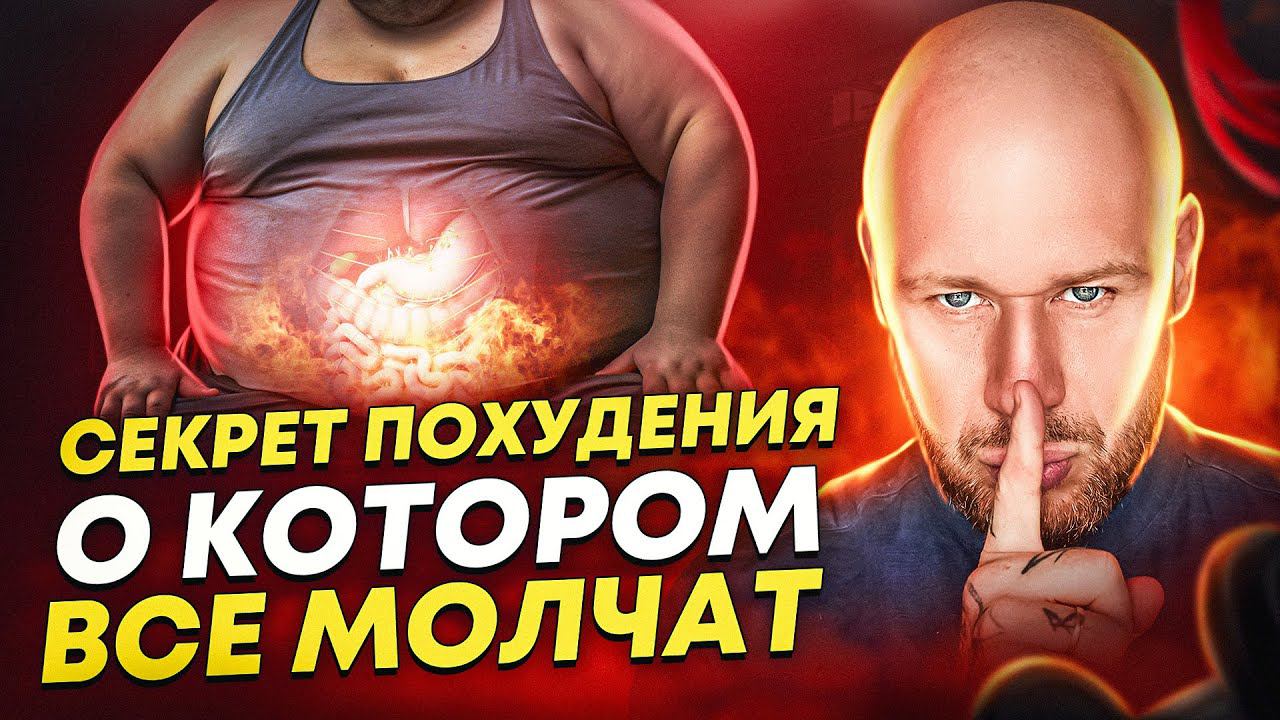 Почему не получаеться похудеть. Избавься от этих ошибок и похудеешь без спорта и диет. смотреть онлайн