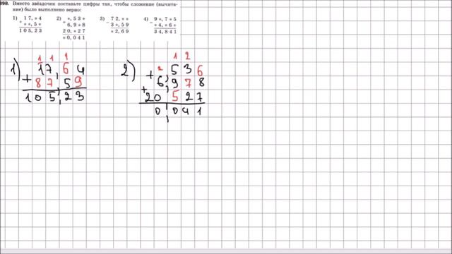 Математика 5 класс Мерзляк, Полонский УПР 898 смотреть онлайн