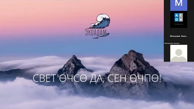 Сессия 7. Социальные сети как инструмент для продвижения экоактивизма смотреть онлайн