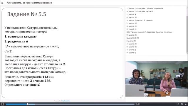Задание №5 КОГЭ по информатике смотреть онлайн