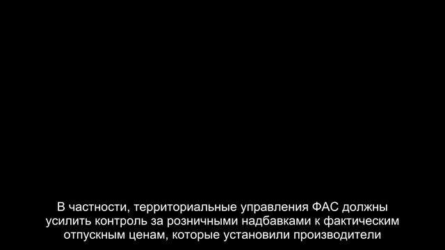 Контроль за ценами на лекарства в аптеках усилят во всех регионах, кроме Петербурга и Москвы смотреть онлайн