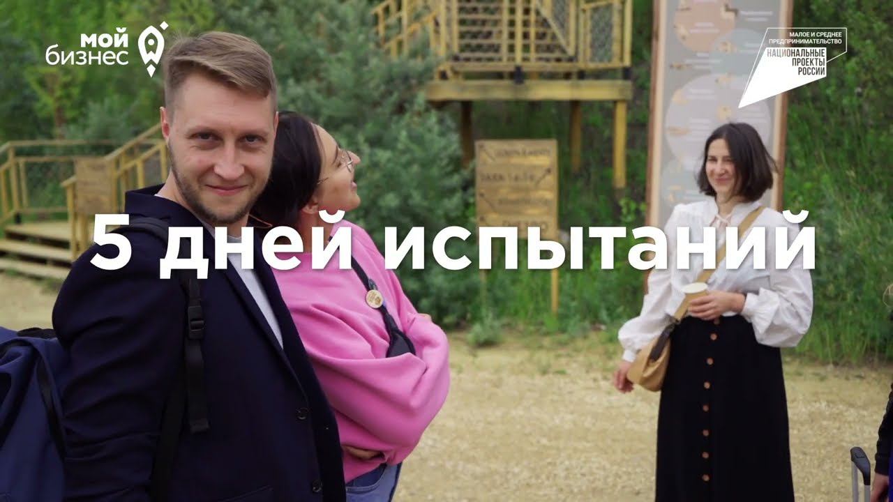 Захватывающее реалити-шоу для будущих предпринимателей смотреть онлайн