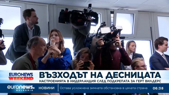 Какви са настроенията в Нидерландия след победата на Герт Вилдерс? смотреть онлайн