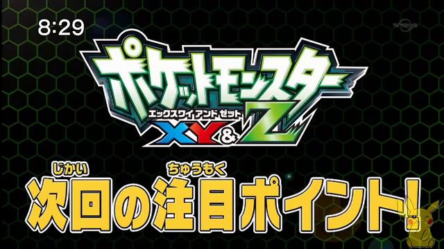 Second Preview Pokemon XY & Z Cap 21 смотреть онлайн