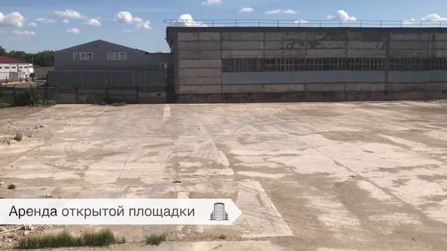 Аренда открытой площадки Самара смотреть онлайн