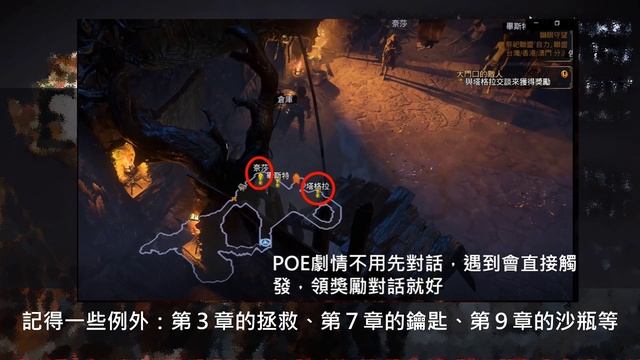 【POE 3.15】流亡黯道拓荒快速過劇情解析！想成為5小時內進入輿圖的1%玩家必學技巧！【Change】 смотреть онлайн