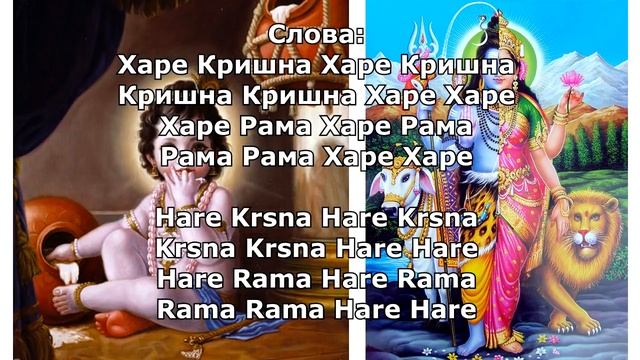 Наполняющая и Дающая Силы Мантра - Харе Кришна (Hare Krishna - MahaMantra)