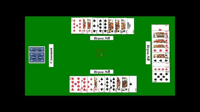 Беседы о преферансе. Для тех, кто хочет научиться играть в эту замечательную игру смотреть онлайн