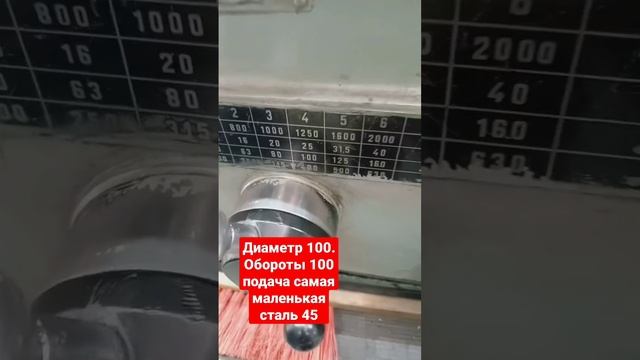 #2023 #yummy #топ2020 #2022 режимы резания токарный станок смотреть онлайн