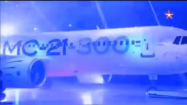 В Иркутске презентовали новейший пассажирский самолёт МС-21. В России создали современный самолёт смотреть онлайн