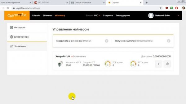 Покупка майнера  на CRYPTTEX
