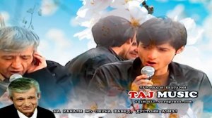 Субхони Саид - МОДАРНОМА... Subhoni Said - MODARNOMA