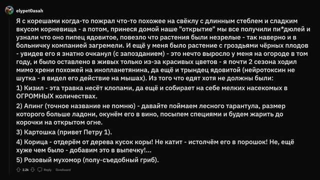 Как люди вообще поняли, что ЭТО съедобно? смотреть онлайн