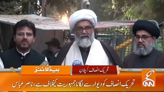 PTI big Decision | News Headlines | 08 AM | 14 February 2024 | GNN смотреть онлайн