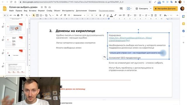 Как выбрать домен - 5 советов смотреть онлайн