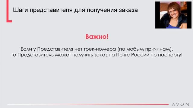 Изменения доставки по почте! смотреть онлайн