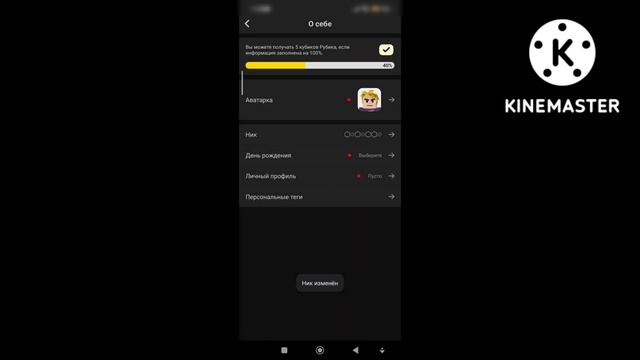 Туториал как сделать невидимый ник в БГ | Garena Blockman GO смотреть онлайн