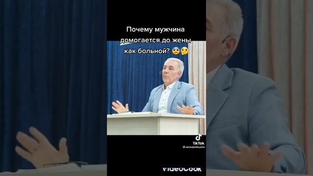 Почему мужчина домогается до жены как больной? смотреть онлайн